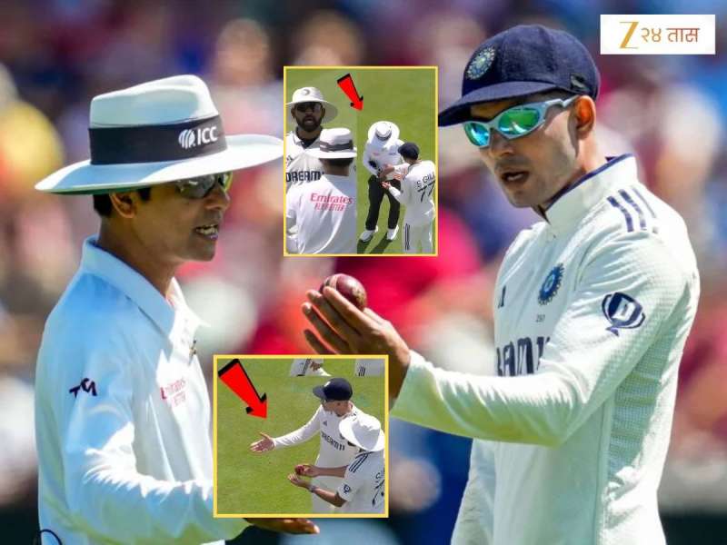 IND vs ENG: शुभमन गिलचा मैदानातच राडा; अम्पायरशी घातला वाद, मोहम्मद सिराजचाही संताप, 'हा खरंच...'