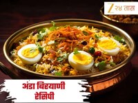 विकेंडला बनवा झणझणीत आणि मसालेदार अंडा बिर्याणी, नोट करा Recipe 