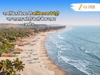 अलिबागमध्ये सेकंड होमच्या शोधात असणाऱ्यांसाठी ‘हे’ ठिकाण ठरणार बेस्ट; नवा प्लान