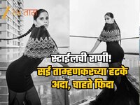 स्टाईलची राणी! सई ताम्हणकरच्या फिल्मफेअर लुकवरून चाहत्यांच्या नजरा हटेना