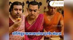 रणबीरचे वजन, शाहरुखचा ग्लॅमर आणि अजयचा नवा अंदाज बॉलिवूड कलाकारांचा हटके अंदाज 