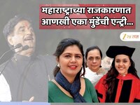महाराष्ट्राच्या राजकारणात आणखी एका मुंडेंची एन्ट्री! कोण आहेत यशश्री मुंडे?