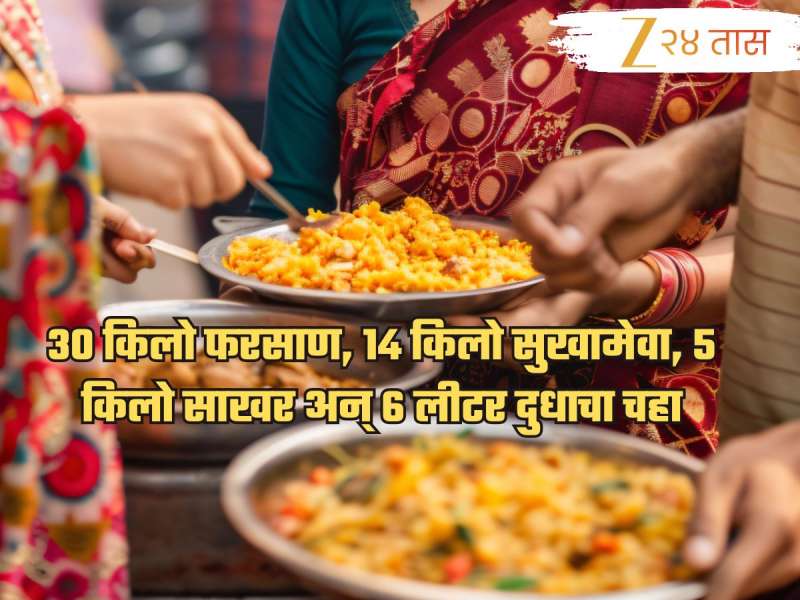 30 किलो फरसाण, 14 किलो सुखामेवा अन्.. एका तासाच्या बैठकीत सरकारी अधिकाऱ्यांनी एवढं खाल्लं? बिलाचा आकडा थक्क करणारा