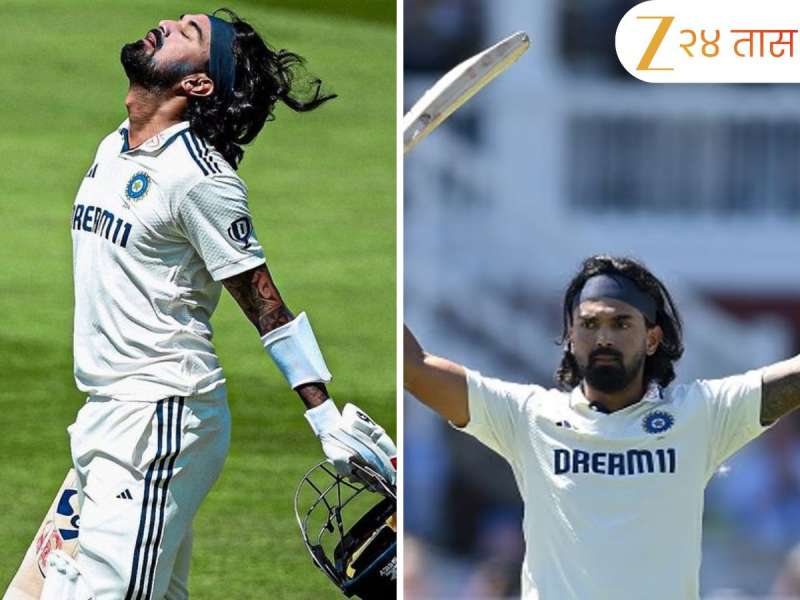 IND VS ENG Test : केएल राहुलचं लॉर्ड्सवर ऐतिहासिक शतक! भारतीय क्रिकेटमध्ये फक्त दुसऱ्यांदा घडलं असं काही IND VS ENG Test : केएल राहुलचं लॉर्ड्सवर ऐतिहासिक शतक! भारतीय क्रिकेटमध्ये फक्त दुसऱ्यांदा घडलं असं काही