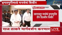 आगामी निवडणुकीच्या पार्श्वभूमीवर शिबिराला महत्त्व 