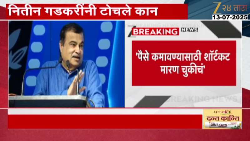 Gadakari Statement On Teacher And Education