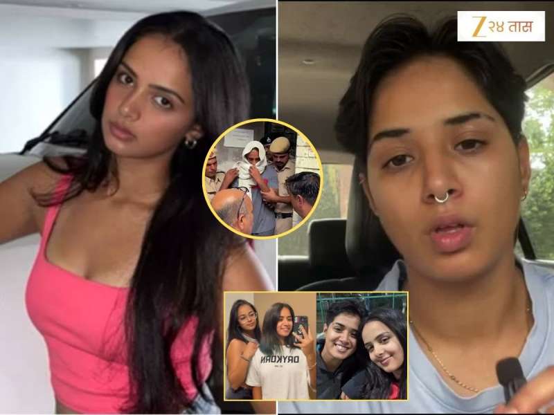 राधिका यादव हत्या प्रकरणात धक्कादायक खुलासे! मैत्रिणीने केले अनेक गौप्यस्फोट, 'हत्येच्या काही दिवस आधी...'