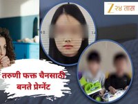 26 वर्षांची तरुणी फक्त 'या' कारणांसाठी बनते प्रेग्नेंट, स्वतःच्या दोन मुलांना 10 लाख