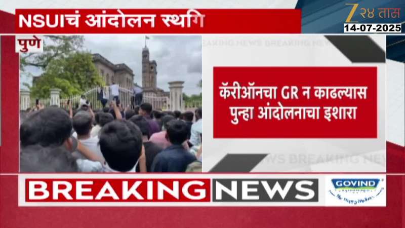 NSUIs protest at Pune University postponed Protest called for various demands including carry on