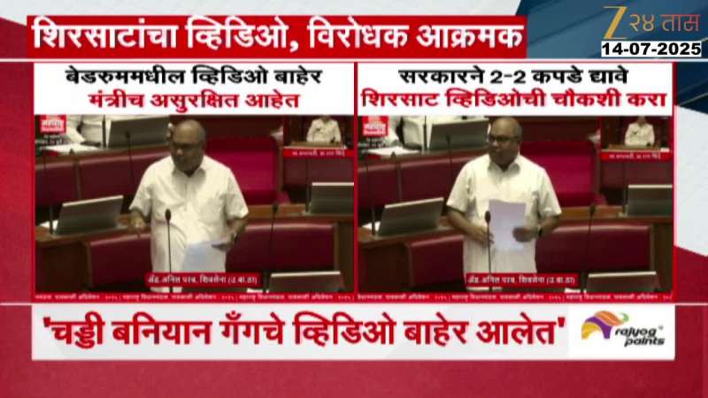 Anil Parab On Sanjay Shirsat