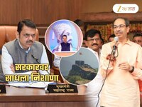 ठाकरेंच्या शिवसेनेचा टोला; BJP ला सवाल विचारत म्हणाले, 'हा जागतिक वारसा तुम्हाला...'