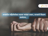 अपहरण, लग्नाची जबरदस्ती, वारंवार बलात्कार अन्....; आळंदीतील भयानक प्रकार, किर्तनकार 