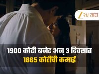 1900 कोटी बजेट अन् 3 दिवसांत 1865 कोटींची कमाई, 'सुपरमॅन'मुळे बॉलिवूडचं टेंशन वाढलं 