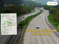 5 तासांऐवजी अवघ्या 2 तासांत कापता येणार राज्यातील 'या' 2 शहरांमधलं अंतर; 3 वर्षात...