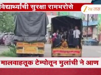कल्याणमध्ये विद्यार्थ्यांची सुरक्षा रामभरोसे; आरटीओ, वाहतूक पोलिसांचं दुर्लक्ष 