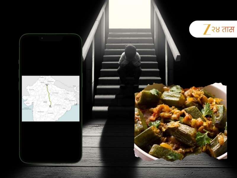 आईने जेवायला भेंडी बनवली, नागपूरच्या मुलाने चिडून घरच सोडले; पोलिसांनी लोकेशन तपासताच घरचेही भेदरले... 