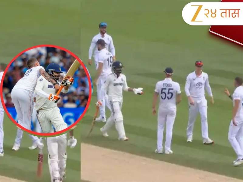 कार्सने पकडली जडेजाची मान, रन घेण्यापासून रोखलं, भडकला जडेजा; लॉर्ड्स टेस्टमध्ये झाला मोठा गोंधळ 