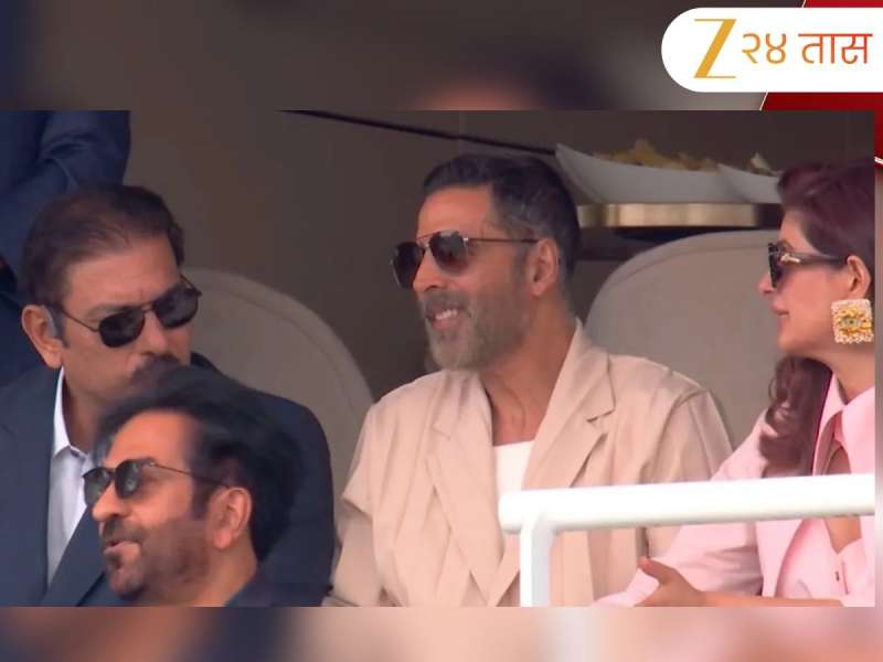 रवी शास्त्री आणि अक्षय कुमार सोबत लॉर्ड्सवर सामना बघायला आलेली 'ती' आहे तरी कोण?