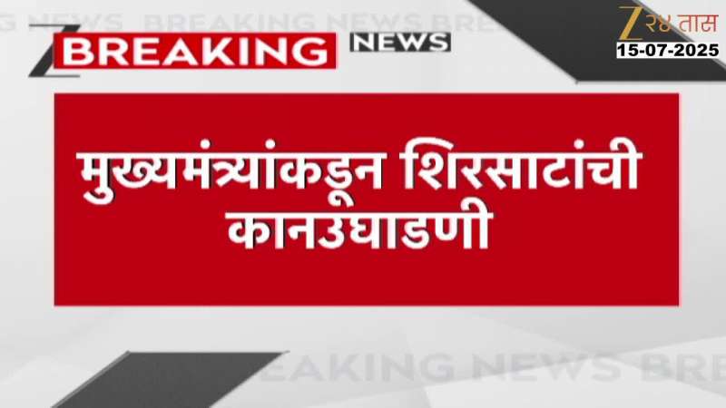 CM Devendra Fadnavis Targets MLA Sanjay Sirsat On Viral Video