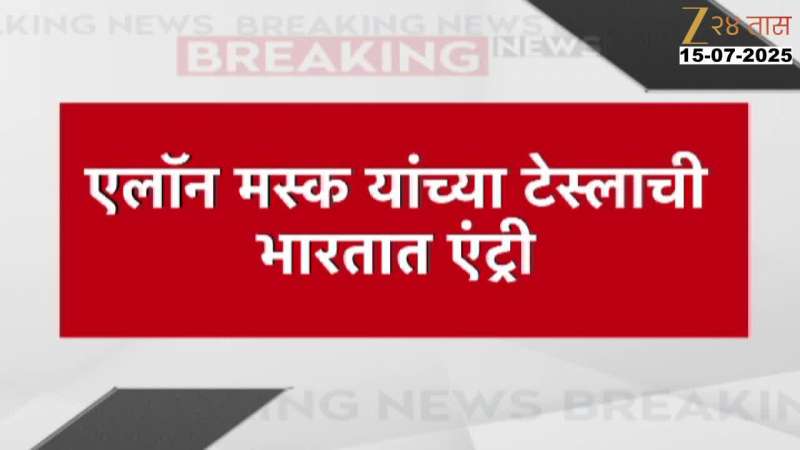 Devendra Fadnavis Inaugurate Tesla India showroom