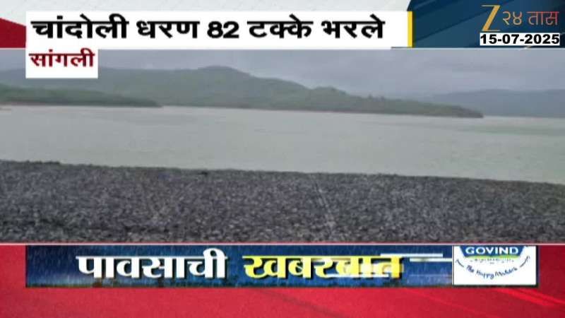 Sangli Water Released From Dam In Warna River Villages On Alert