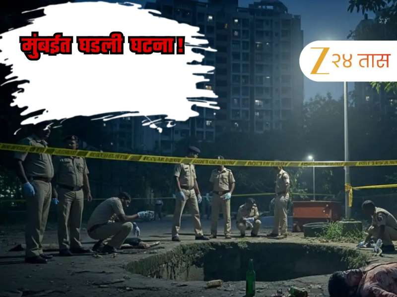  शौचाला बसलेल्या व्यक्तीचा 18 व्या मजल्यावरुन पडून मृत्यू, मुंबईतील हादरवणारी घटना 