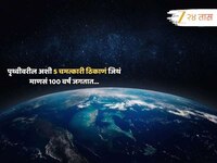 थट्टा नाही, हे खरंय! 'या' 5 ठिकाणी राहणाऱ्या नागरिकांना 100 वर्षं आयुष्याचं वरदान