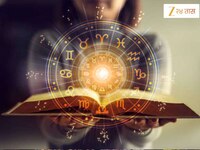 Horoscope : 16 जुलै रोजी कलसावन संक्रांतीचा शुभयोग, सूर्यदेवाची राहील विशेष कृपा