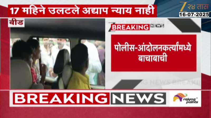 Parli Dnyaneshwari Munde Attempt To End Life For No Progress On Inquiry