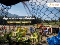 निष्पापांना गोळ्या घालून ठार केल्यानंतर दहशतवाद्यांनी केलं होतं निर्दयी सेलिब्रेशन