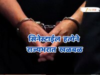 विम्याच्या रकमेसाठी डबल मर्डर, भोंदूबाबा बनून गेला कुंभमेळ्यात; 'असा' सापडला पोलिसां
