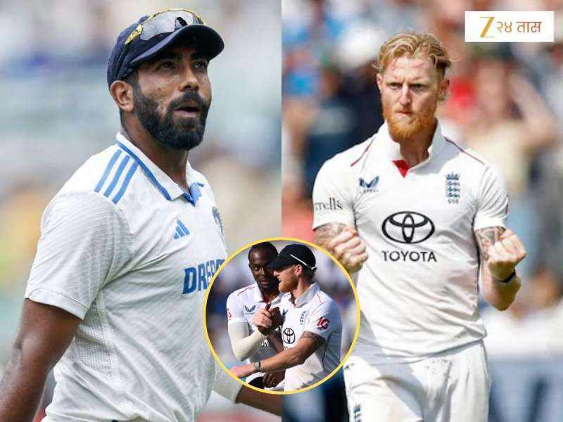 Eng vs Ind: ब्रेन स्ट्रोक्स, जोफ्रा आर्चरचा प्लॅन बुमराहला आऊट नव्हे तर...; भारतीय दिग्गज खेळाडूचा खळबळजनक दावा