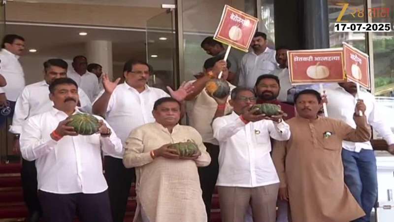 Opposition Protest On Vidhan Bhavan Steps In Maharashtra Monsoon session