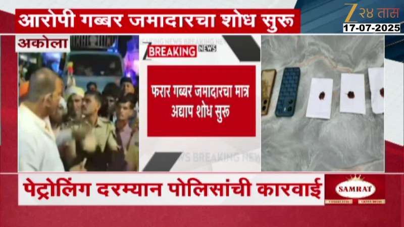 Akola Drugs Seized Worth 2 Lakh 30 Thousand