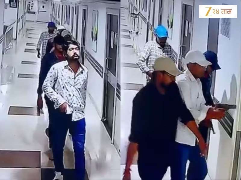 धक्कादायक! रुग्णालयात घुसून बेडवर झोपलेल्या रुग्णाला 5 जणांनी घातल्या गोळ्या; आरोपी CCTV त कैद 