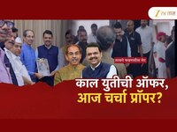 ठाकरे-फडणवीसांची आधी भेट मग ऑफर थेट, दोघांमध्ये शिजतंय काय? 