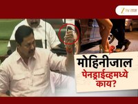 पुन्हा हनीट्रॅपचा मुद्दा उपस्थित, पटोलेंनी पेनड्राईव्हही दाखवला