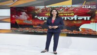 Mira Road Raj Thackeray Sabha | 'वाघ येतोय..' मिरा रोड येथे आज राज ठाकरेंची सभा
