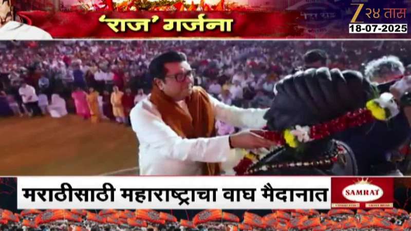  Maharashtras tiger in the field for Marathi New direction will rule the Marathi movement