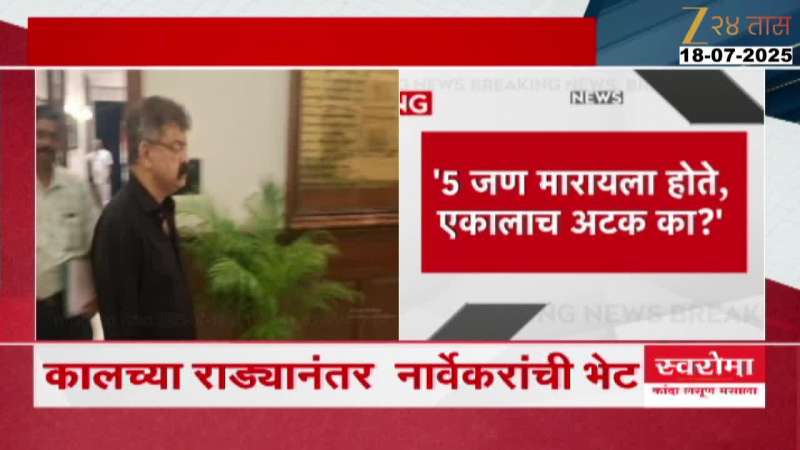 vidhan bhawan rada 5 accused 1 arrested 