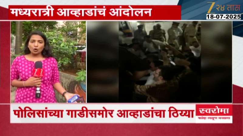 What Happened Today About Clashes Between Awhad And Padalkar