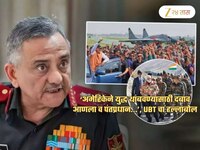 'भारत-पाकिस्तान युद्ध का थांबले? CDS चौहान यांनी सांगितले'; 'मोदींच्या अमृतकालात...'