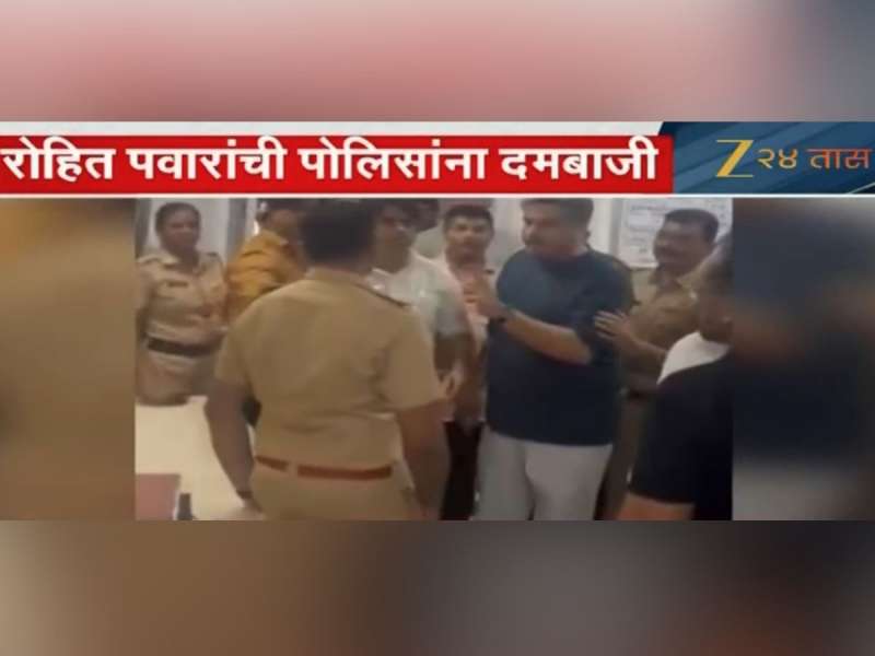 'हातवारे नको... आवाज खाली करा' रोहित पवारांची पोलिसांना दमदाटी; मध्यरात्रीच्या राड्यादरम्यानचा व्हिडिओ समोर 