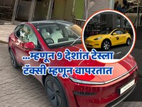 Tesla Taxi: भारतात 67 लाखात मिळतेय टेस्ला, 'या' 9 देशांमध्ये चक्क टॅक्सी म्हणून वापर