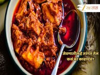जेवणातील हे तरंगतं तेल कसं बरं काढायचं? पाहा 5 सोपे उपाय...