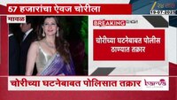 अभिनेत्री संगीता बिजलानीच्या फार्महाऊसवर चोरी 