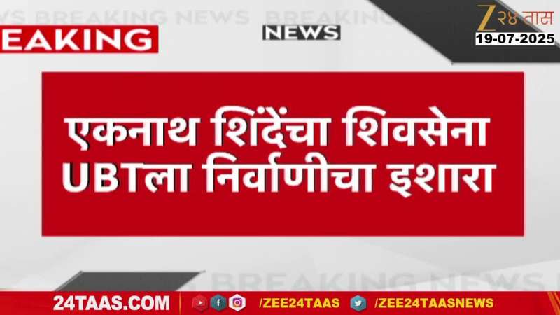 BJP MLA Ganesh Naik Target DCM Eknath Shinde