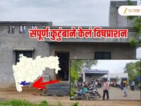 एकाच कुटुंबातील चौघांनी घेतलं विष; दोघांचा मृत्यू तर दोघं.... 