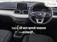 TATA म्हणजे विश्वास! सगळ्या बहाद्दरांवर मात करच 'या' कारला सर्वाधिक पसंती