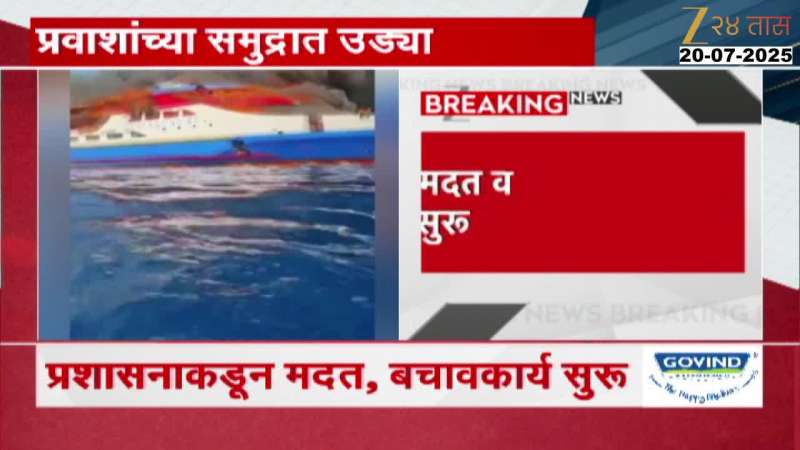 A passenger boat catches fire off Indonesia's Talis Island